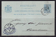 Нидерланды, 1888, Почтовая карточка прошедшая почту-миниатюра